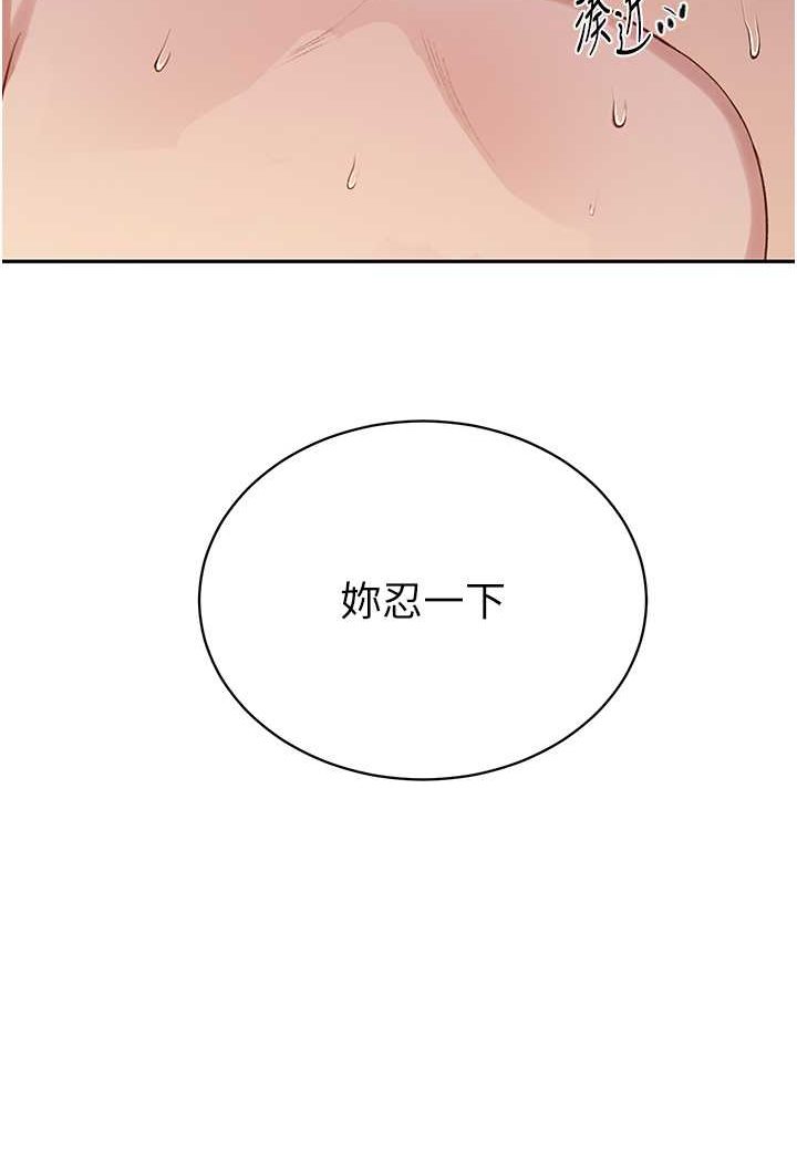 19P - 秘密教学
