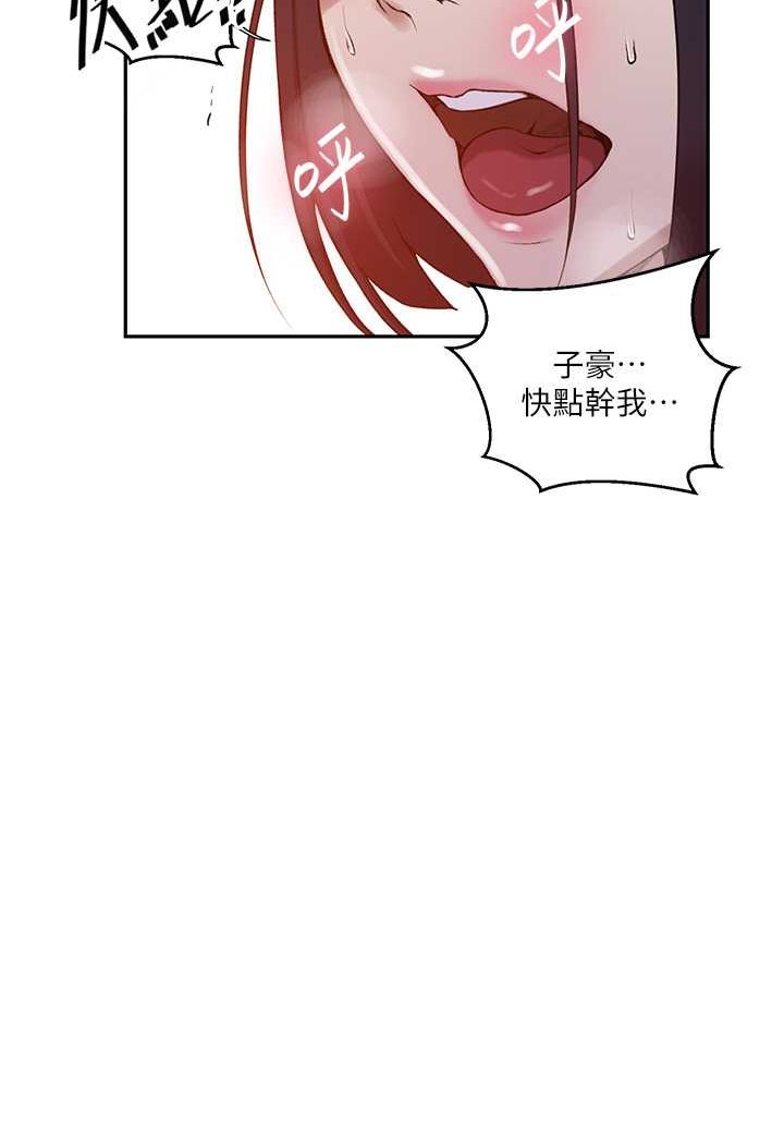 24P - 秘密教学