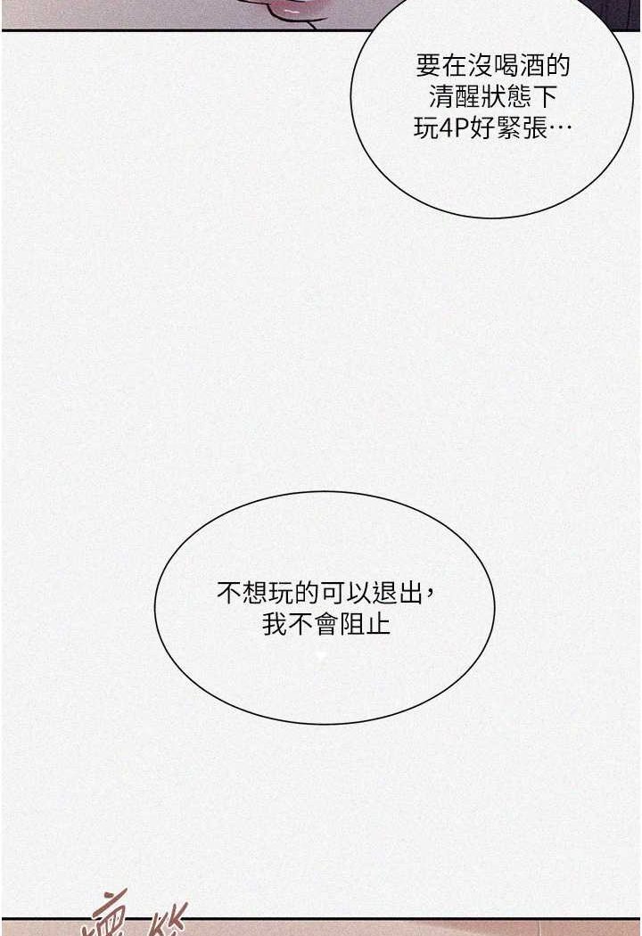 3P - 秘密教学