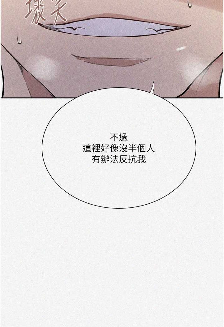 4P - 秘密教学
