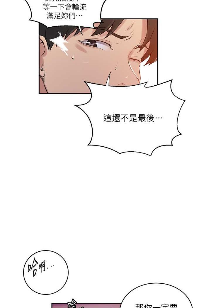 55P - 秘密教学