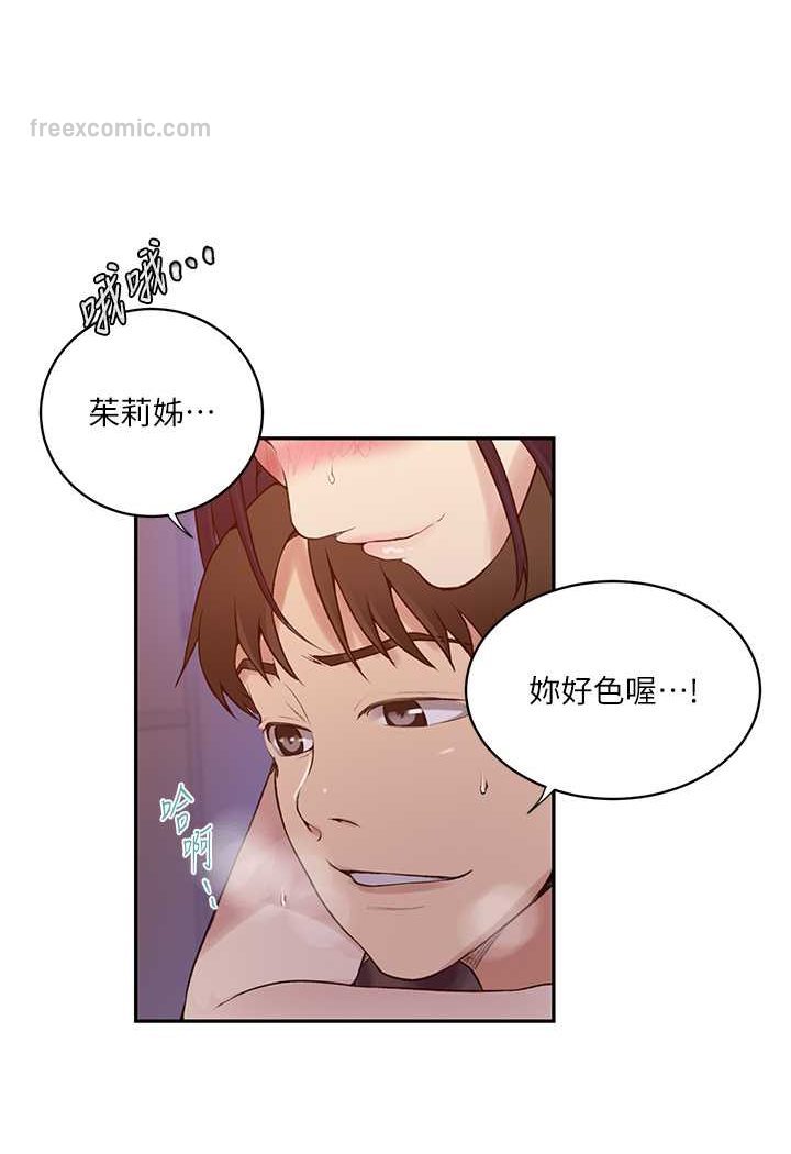 63P - 秘密教学
