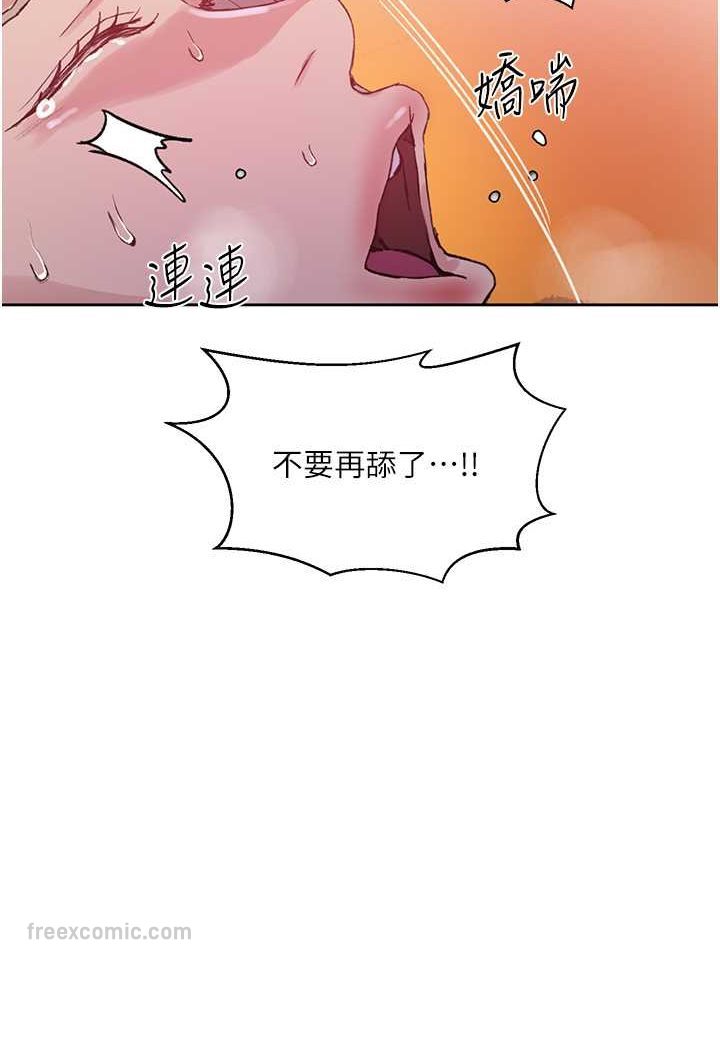 18P - 秘密教学