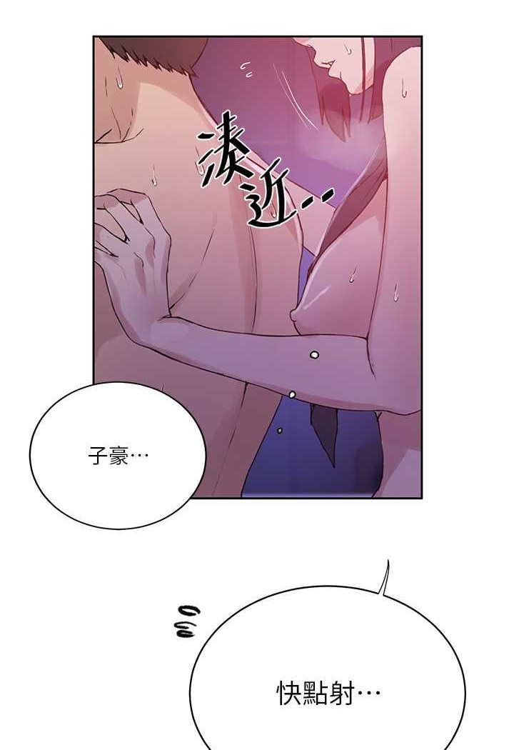 19P - 秘密教学