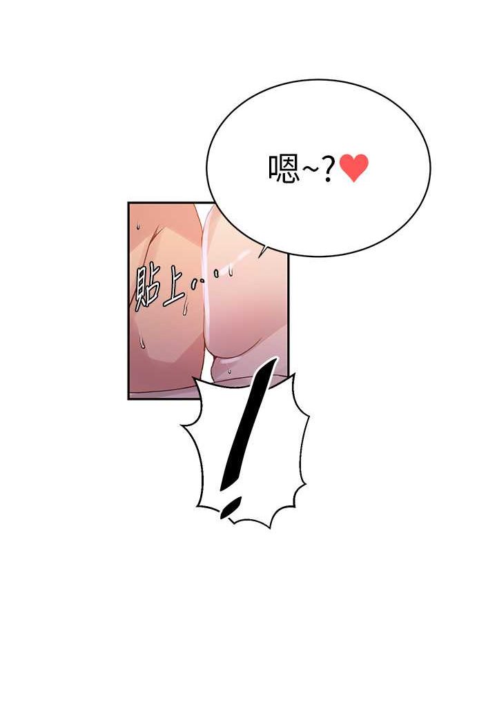 21P - 秘密教学