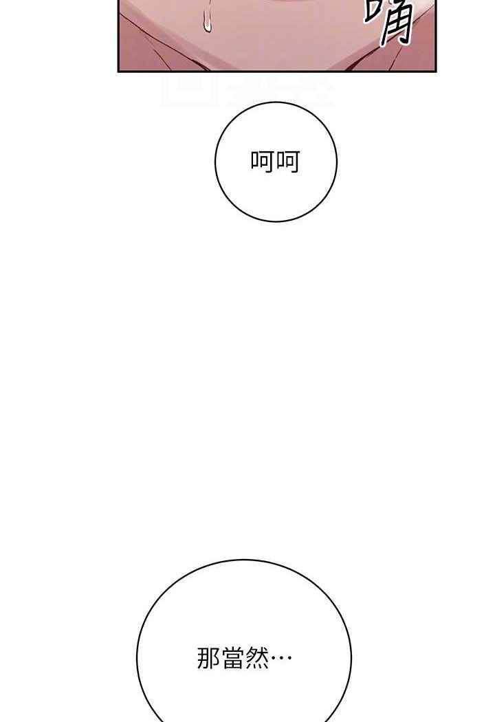 35P - 秘密教学