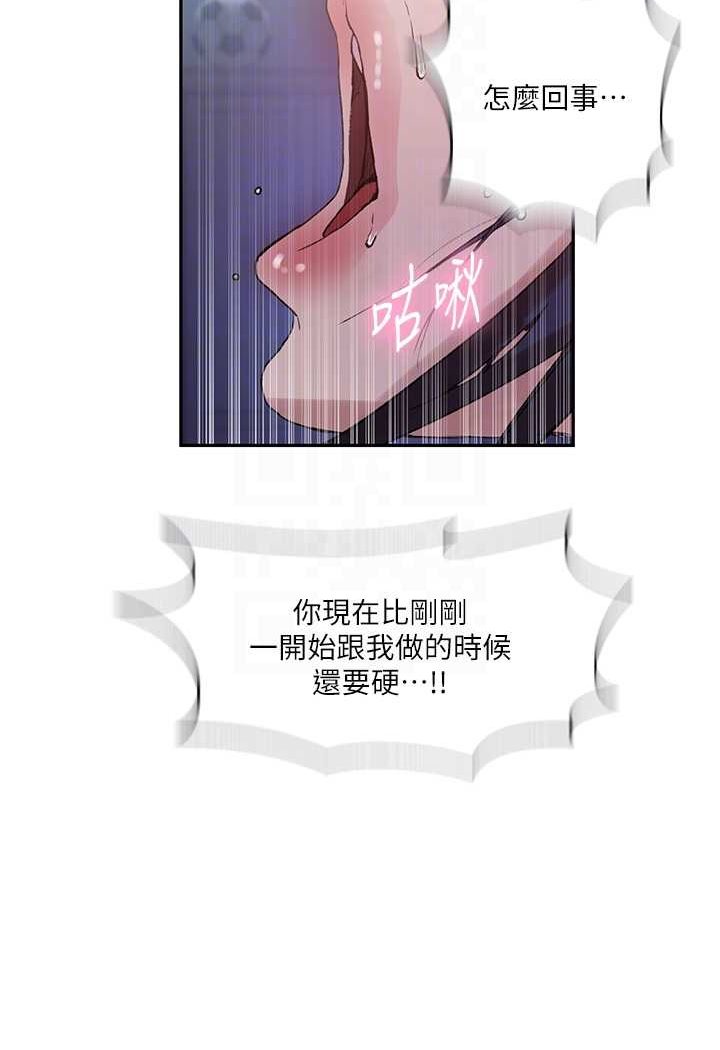 64P - 秘密教学