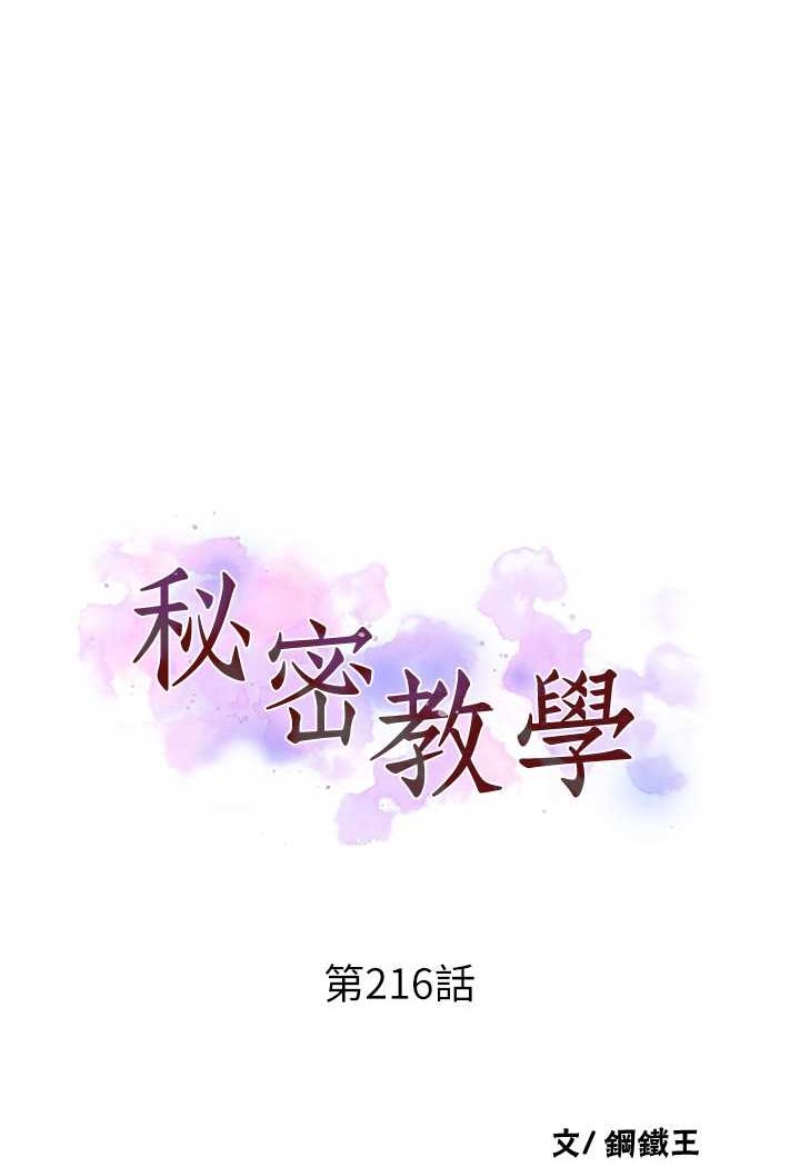 6P - 秘密教学