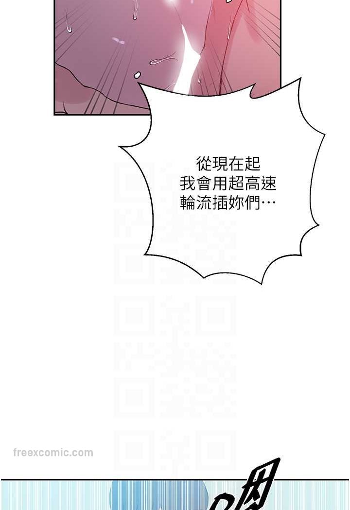 72P - 秘密教学