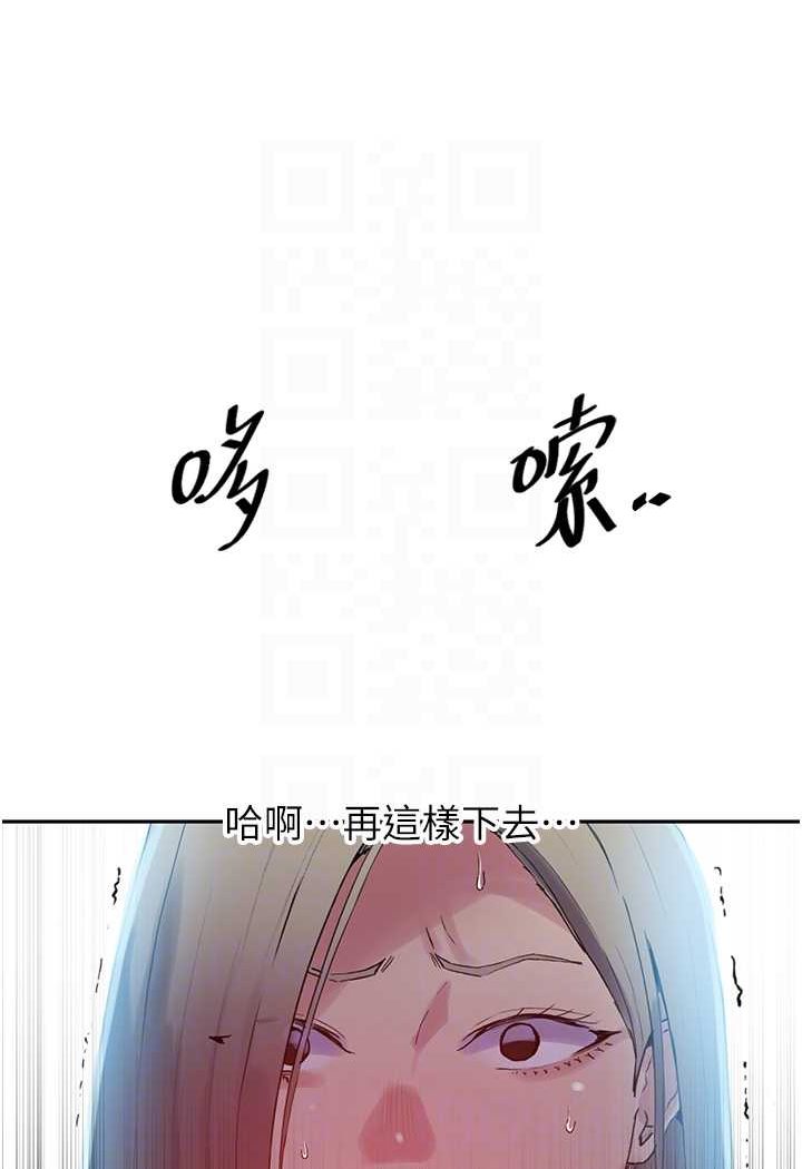 81P - 秘密教学