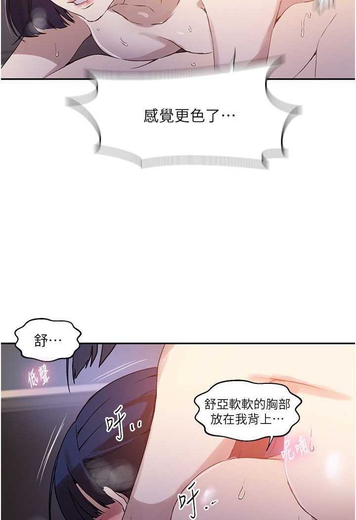 22P - 秘密教学