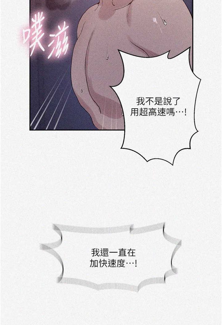 2P - 秘密教学