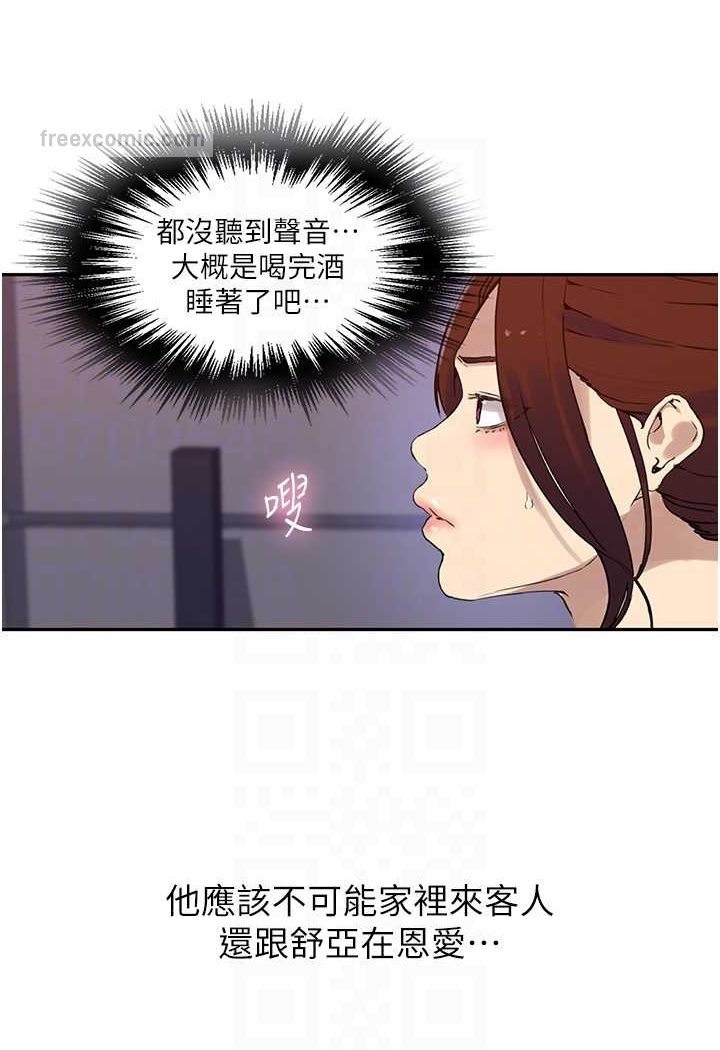 46P - 秘密教学