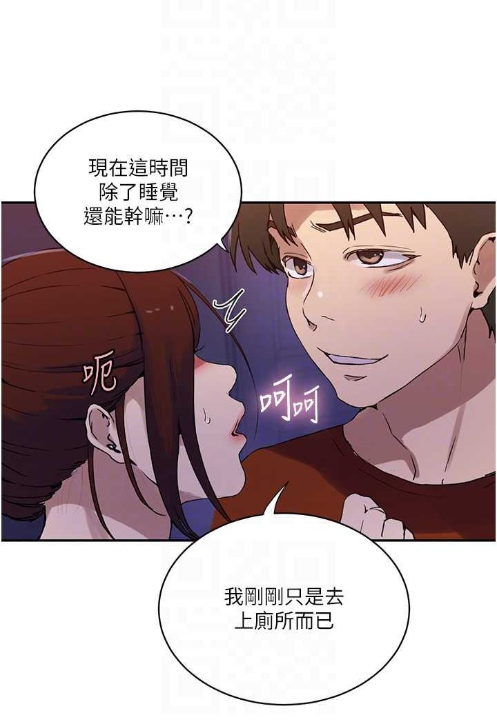 57P - 秘密教学