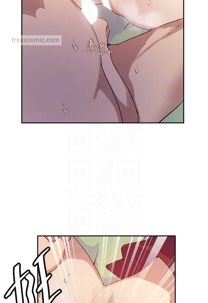 69P - 秘密教学