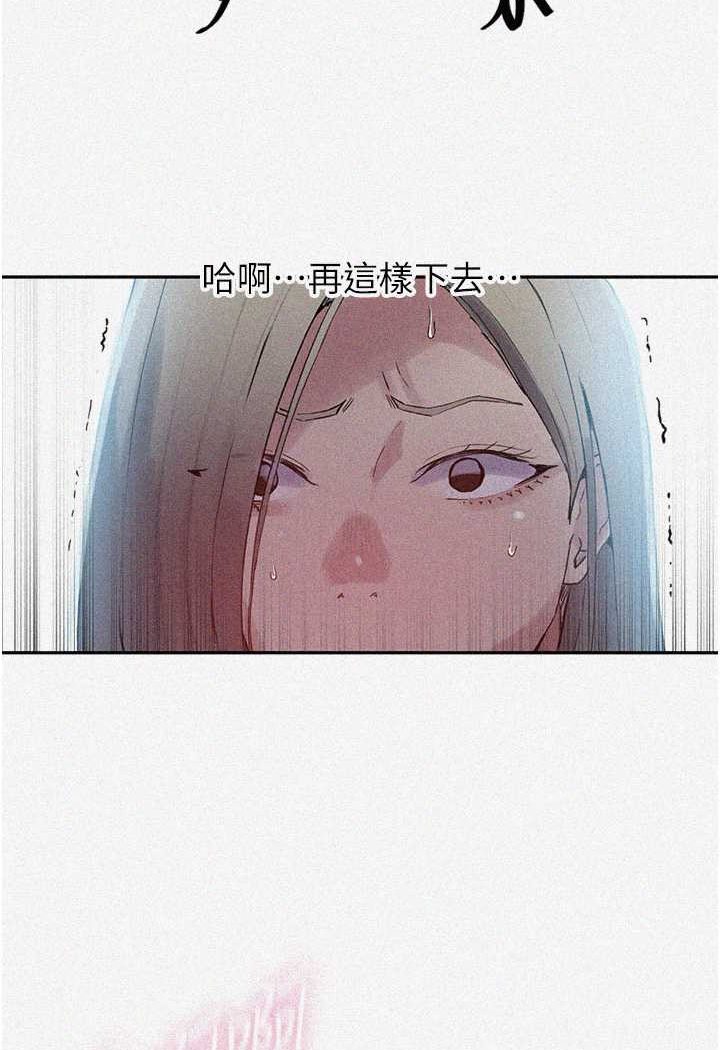7P - 秘密教学