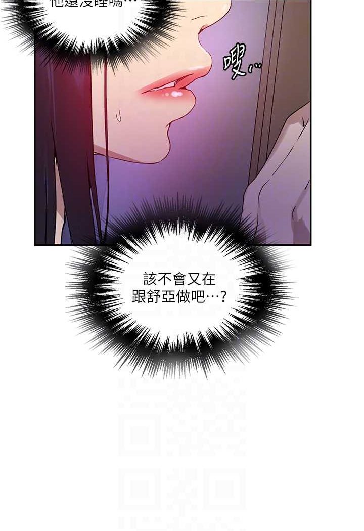 80P - 秘密教学