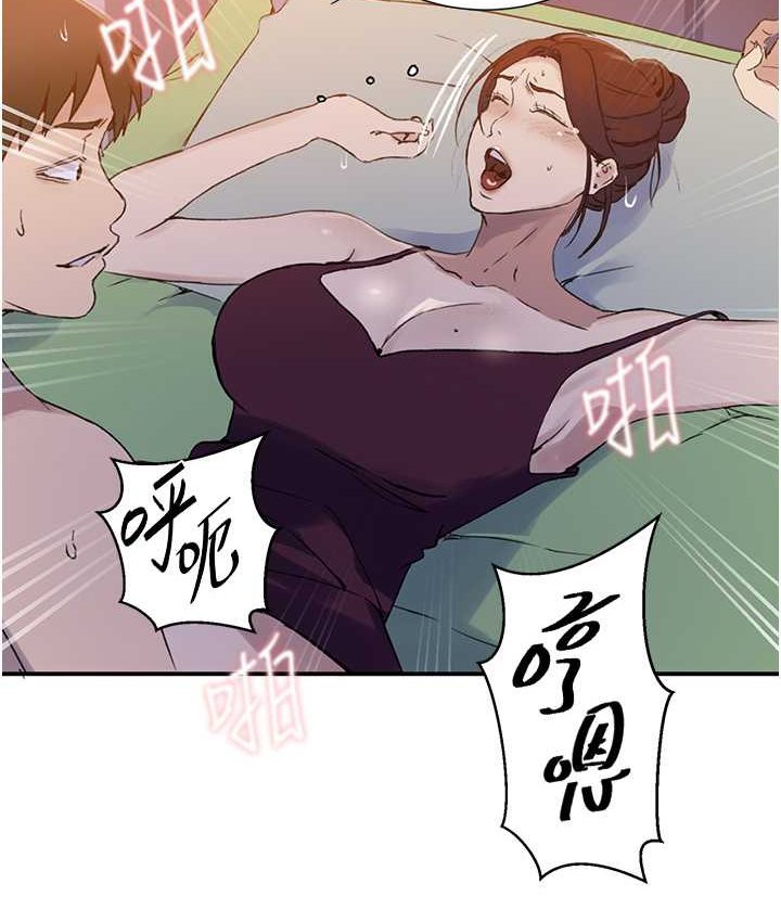 15P - 秘密教学
