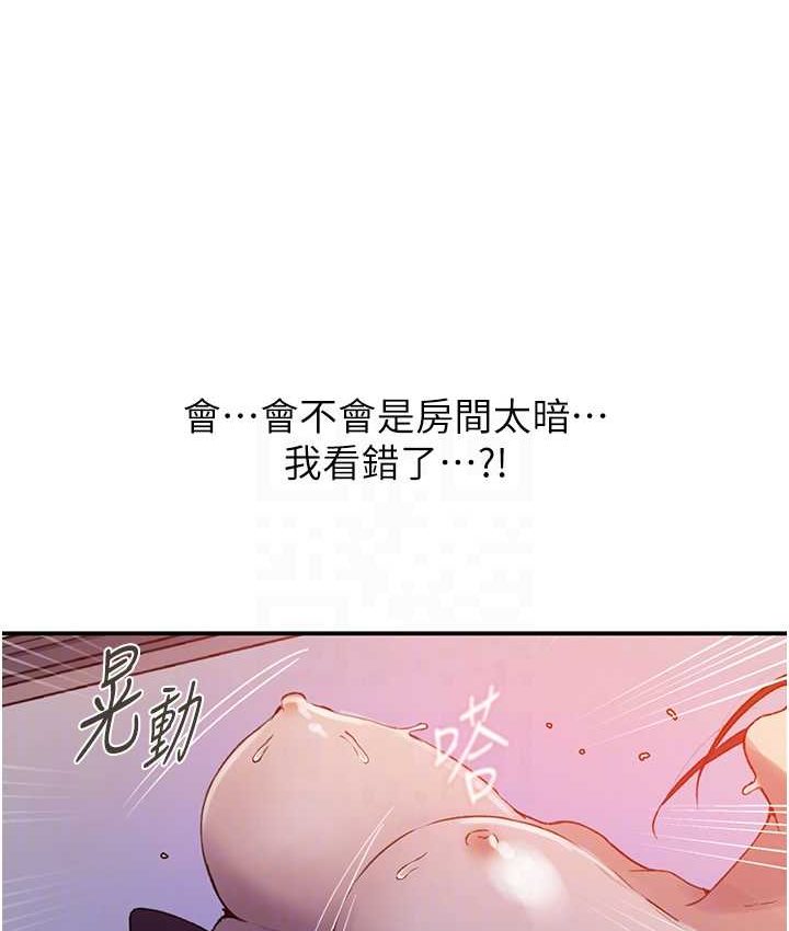 29P - 秘密教学