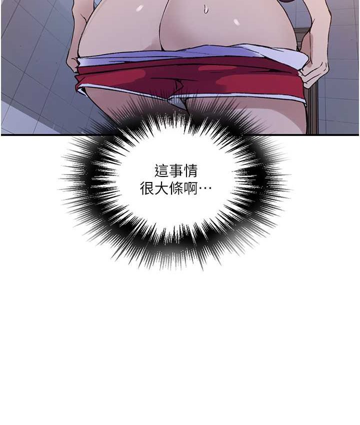 37P - 秘密教学
