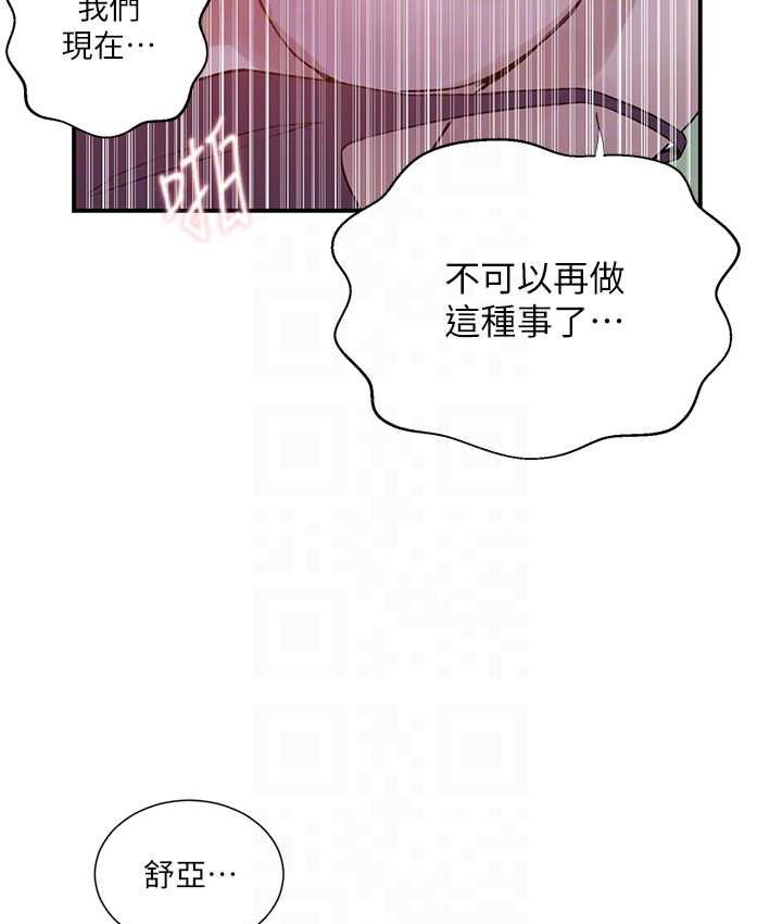 44P - 秘密教学