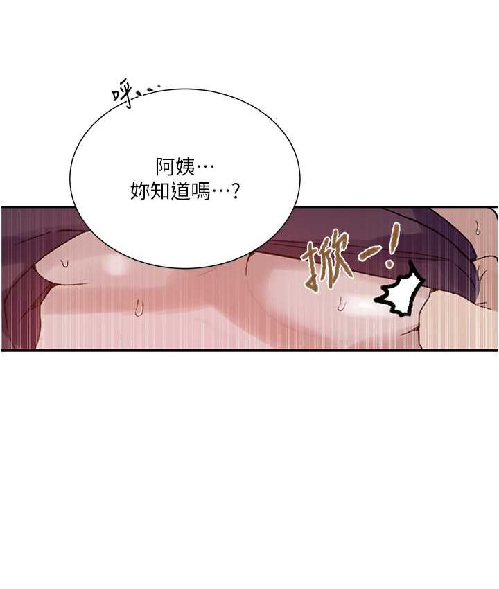 47P - 秘密教学