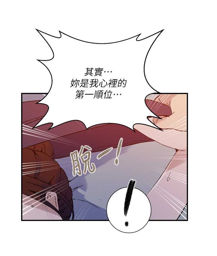 48P - 秘密教学