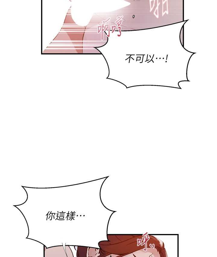 53P - 秘密教学