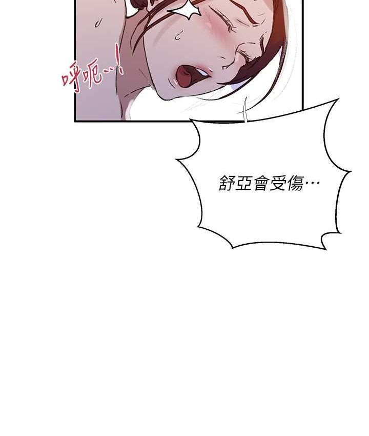 54P - 秘密教学