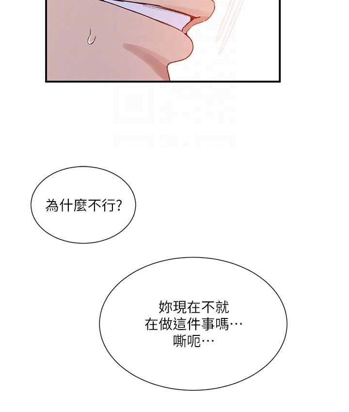 58P - 秘密教学