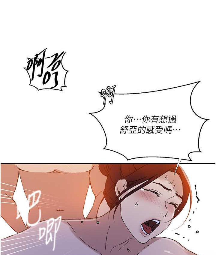59P - 秘密教学