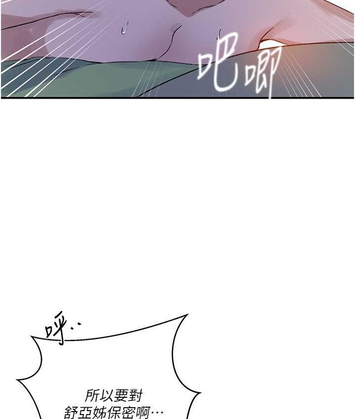 60P - 秘密教学