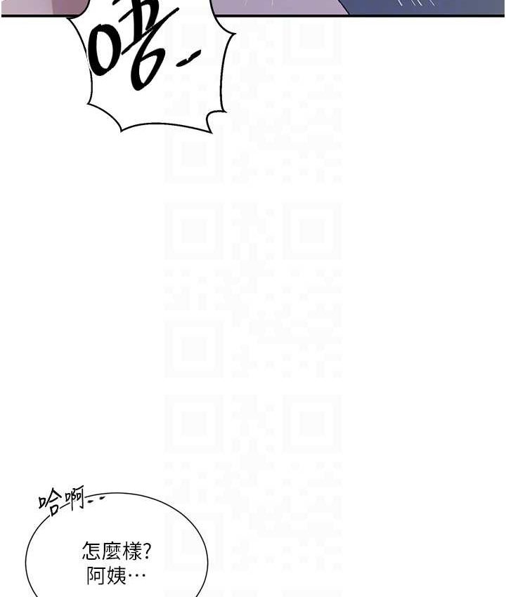 83P - 秘密教学