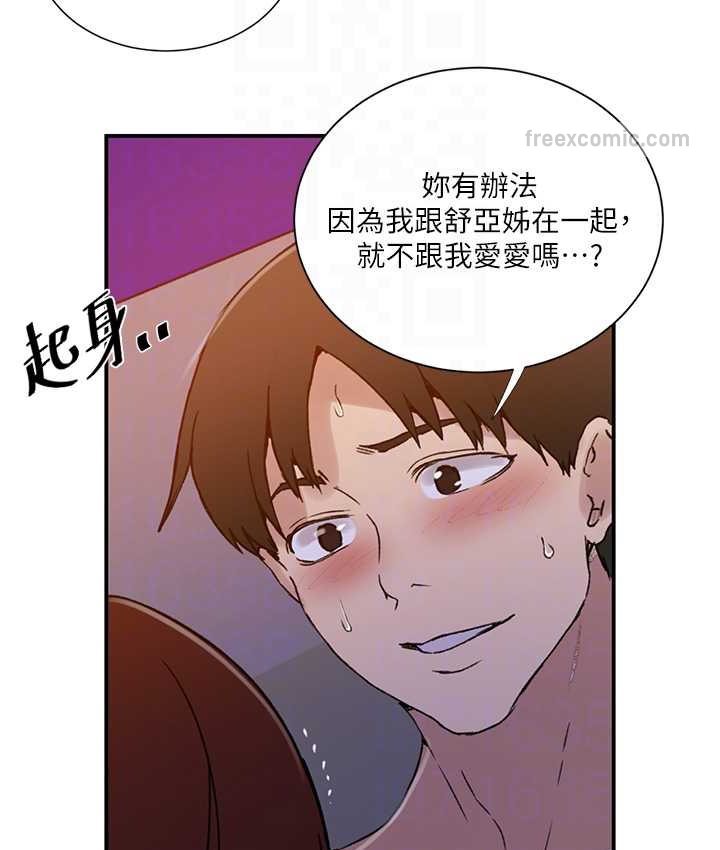 84P - 秘密教学