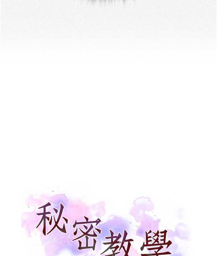 8P - 秘密教学