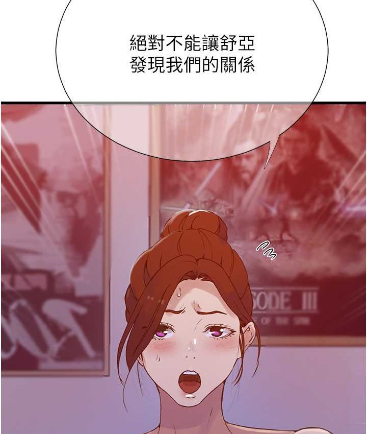 93P - 秘密教学
