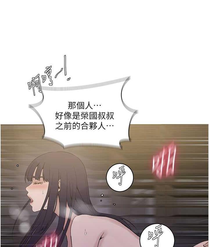 103P - 秘密教学