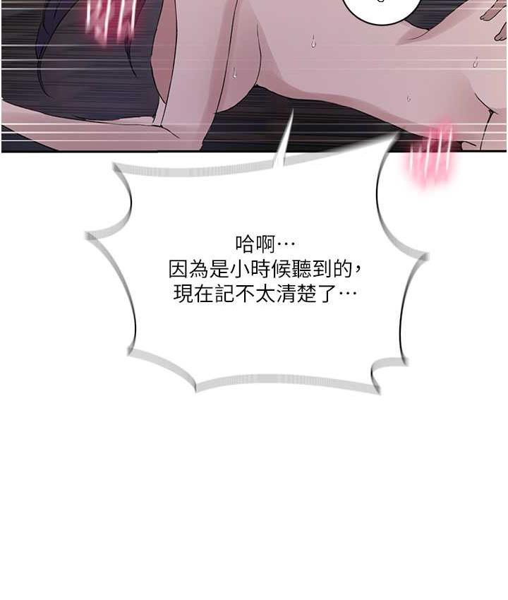 104P - 秘密教学