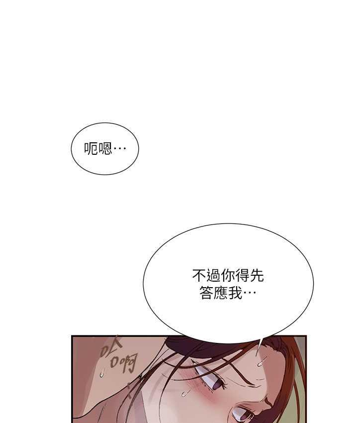 13P - 秘密教学