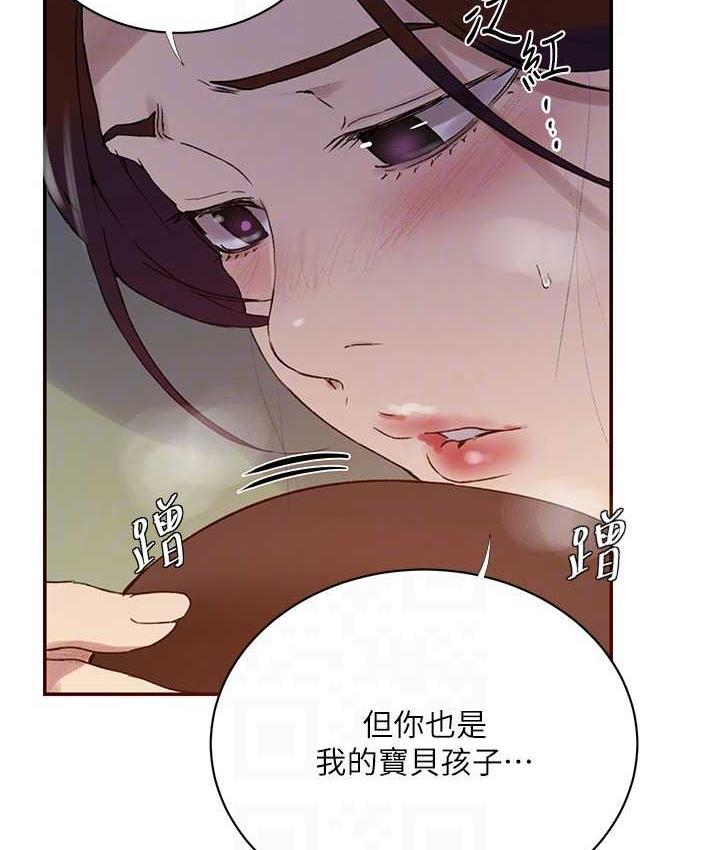 19P - 秘密教学