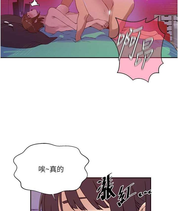 64P - 秘密教学