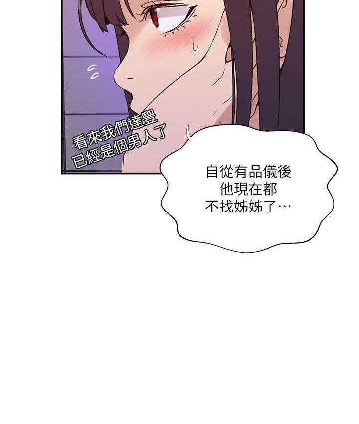 65P - 秘密教学