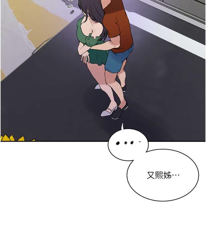 68P - 秘密教学