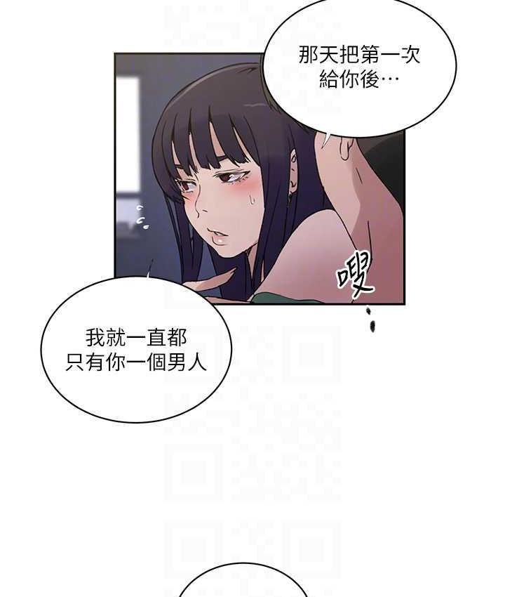 79P - 秘密教学