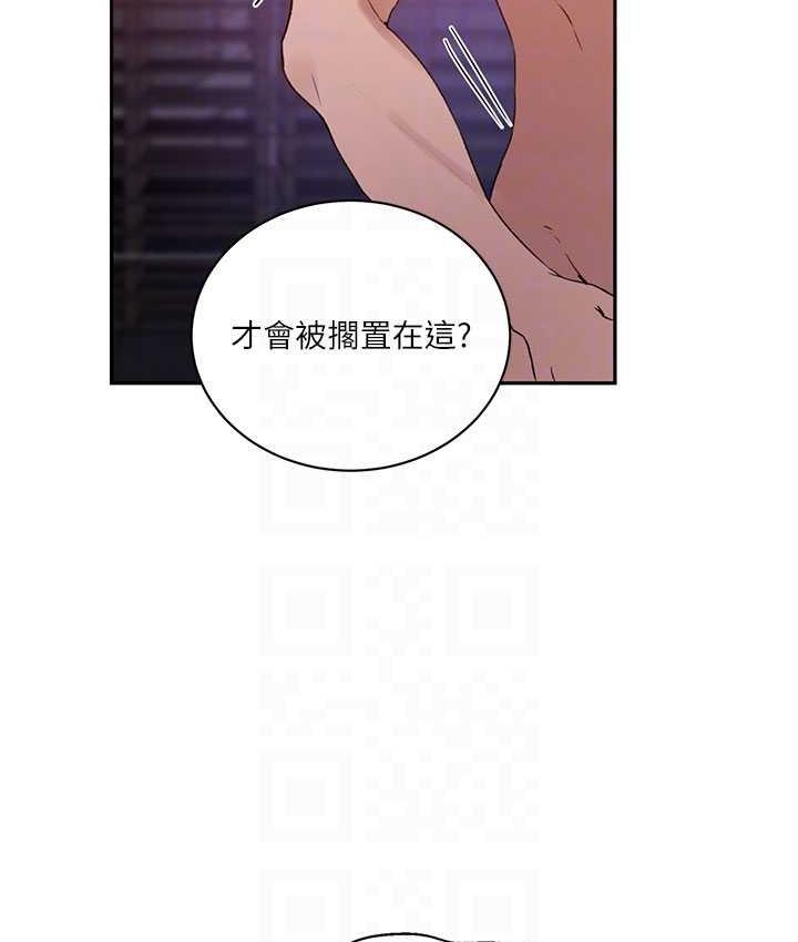 87P - 秘密教学