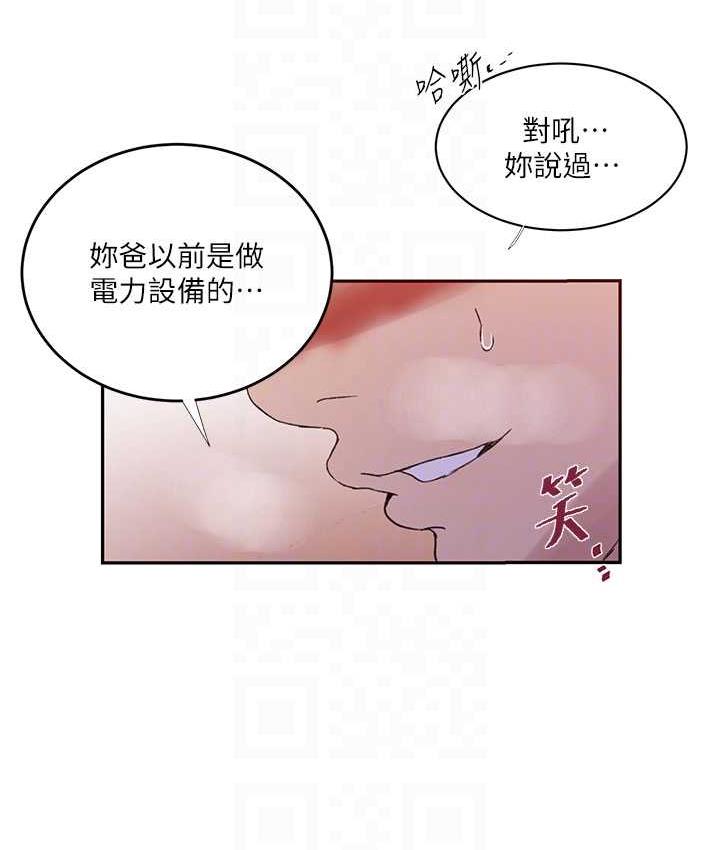 92P - 秘密教学