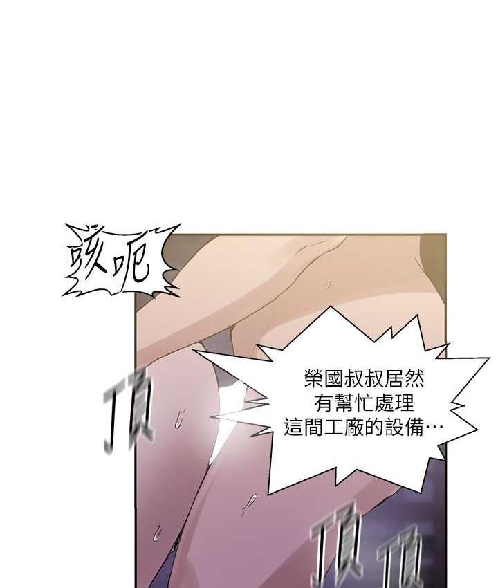 98P - 秘密教学