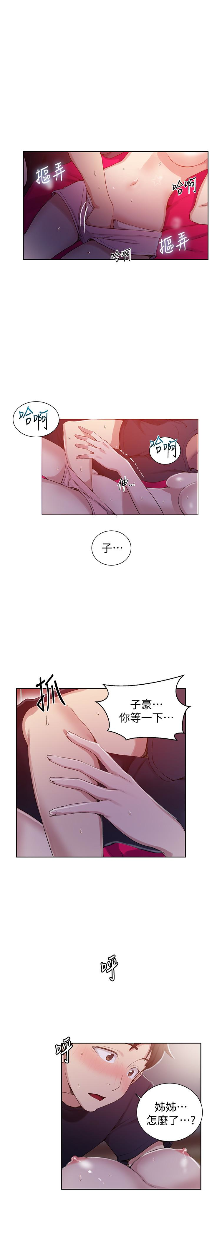 21P - 秘密教学