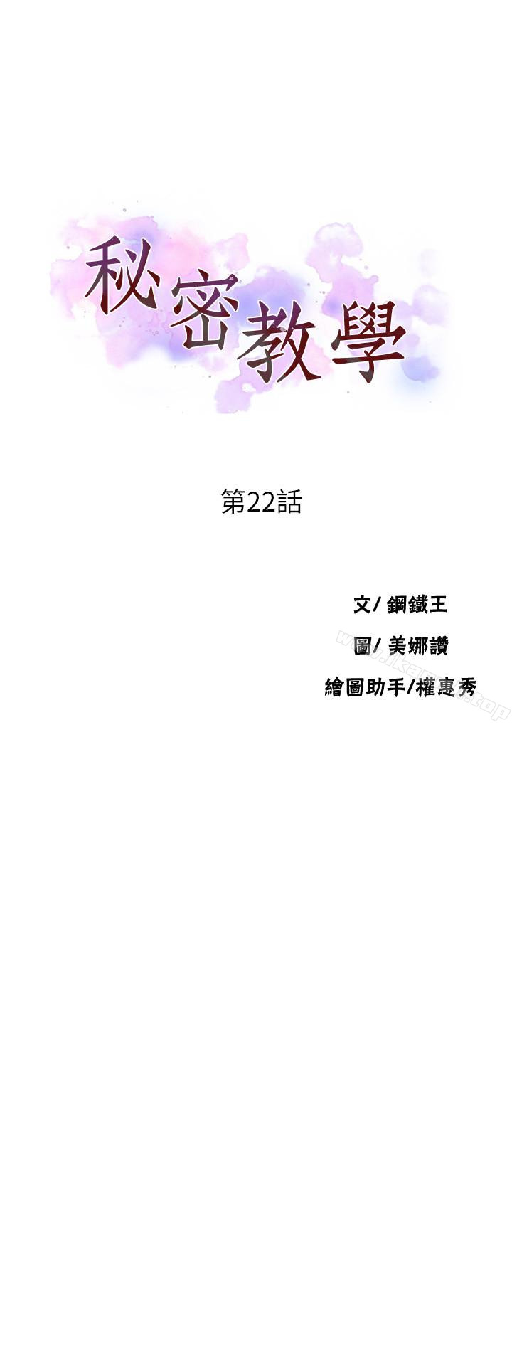 3P - 秘密教学