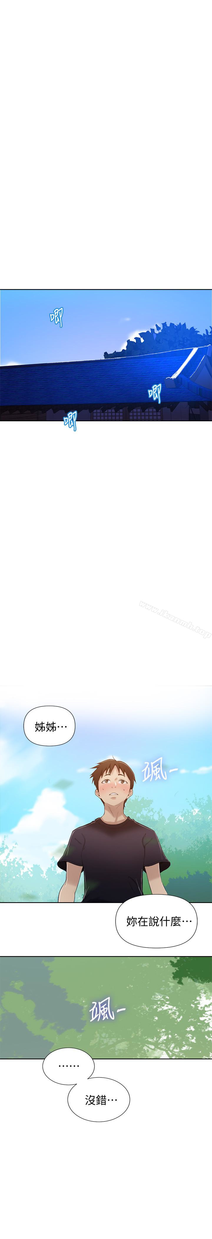 4P - 秘密教学